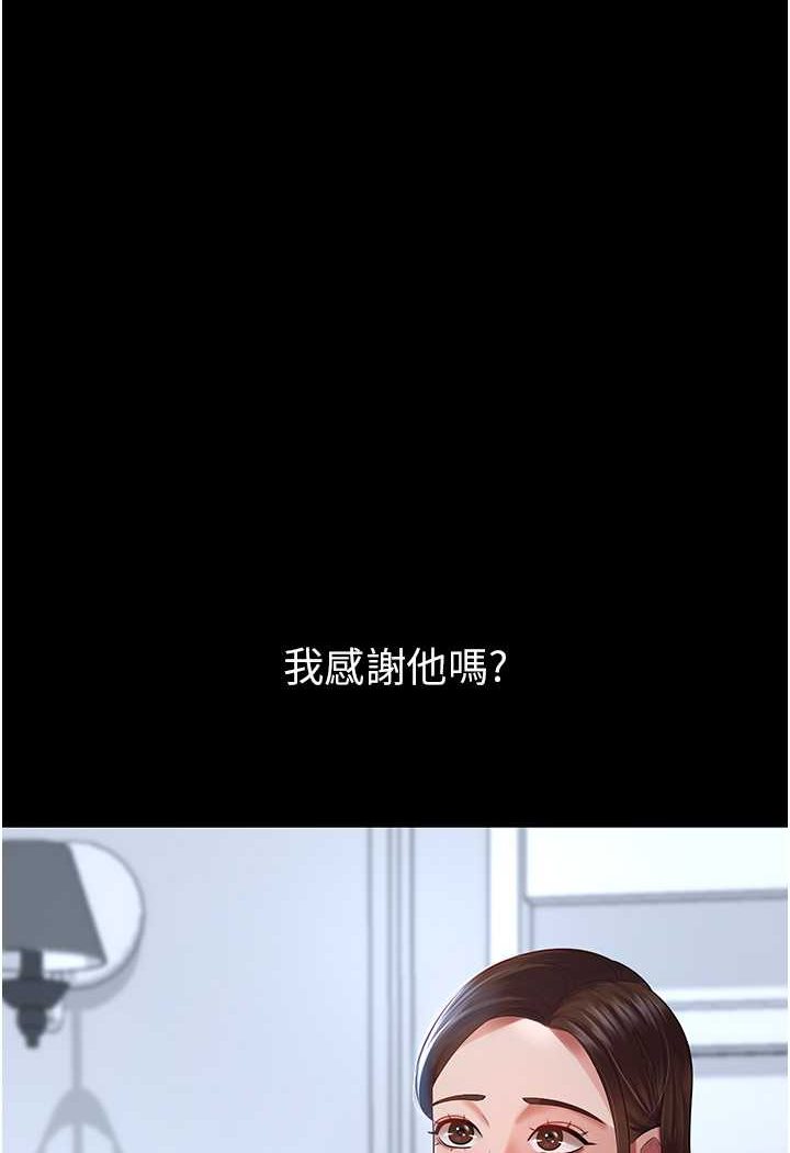 韩漫H漫画 你老婆我收下了  - 点击阅读 第23话-妳比她性感多了! 44