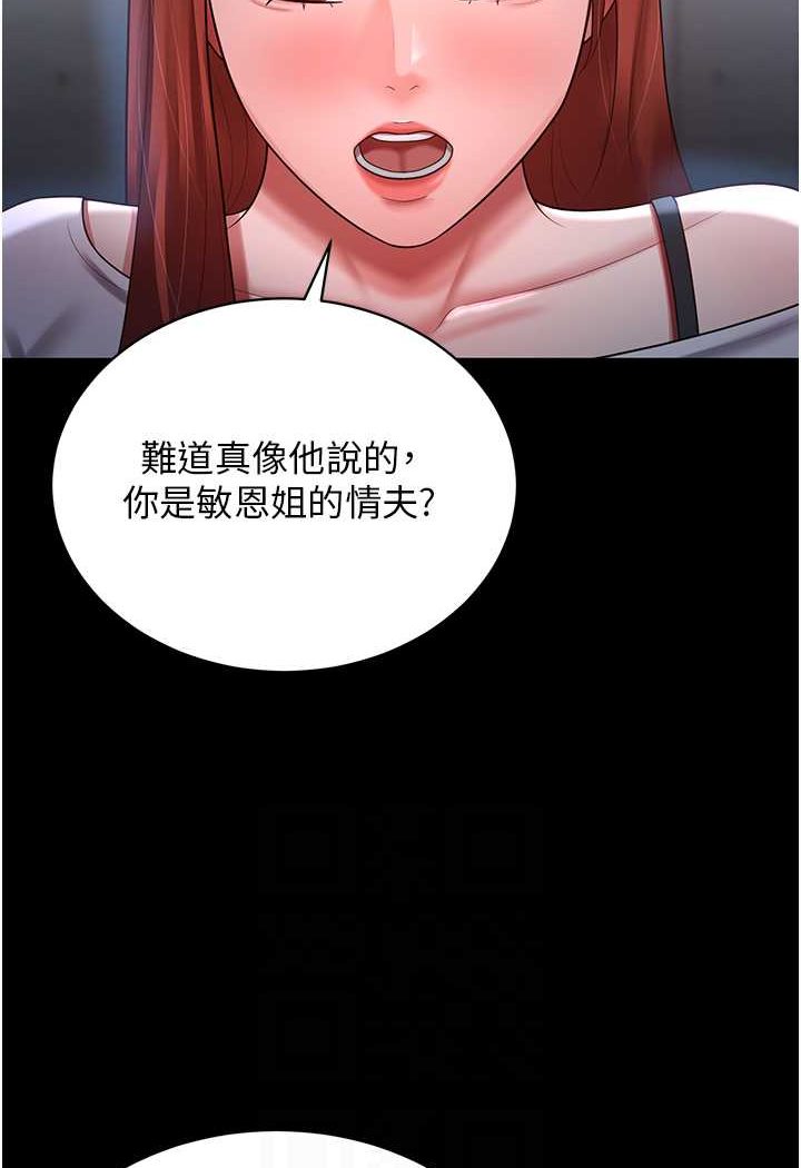 你老婆我收下瞭 在线观看 第23話-妳比她性感多瞭! 漫画图片56