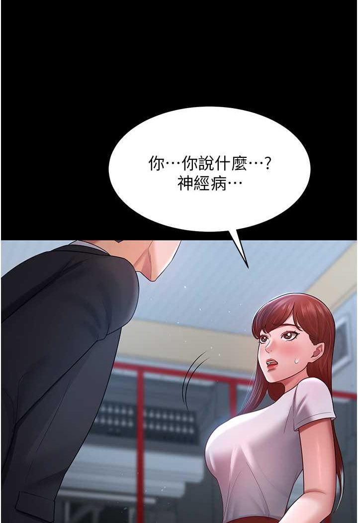 韩漫H漫画 你老婆我收下了  - 点击阅读 第23话-妳比她性感多了! 79