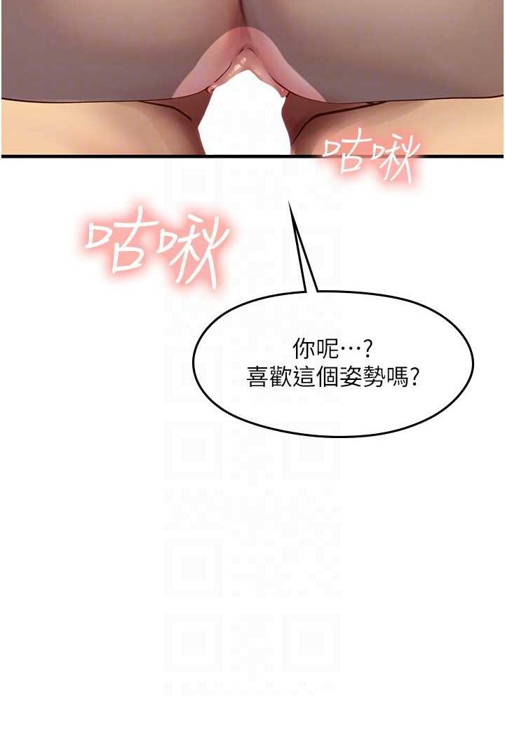 韩漫H漫画 海女实习生  - 点击阅读 第87话-淫水与尿液交织的失禁秀 61