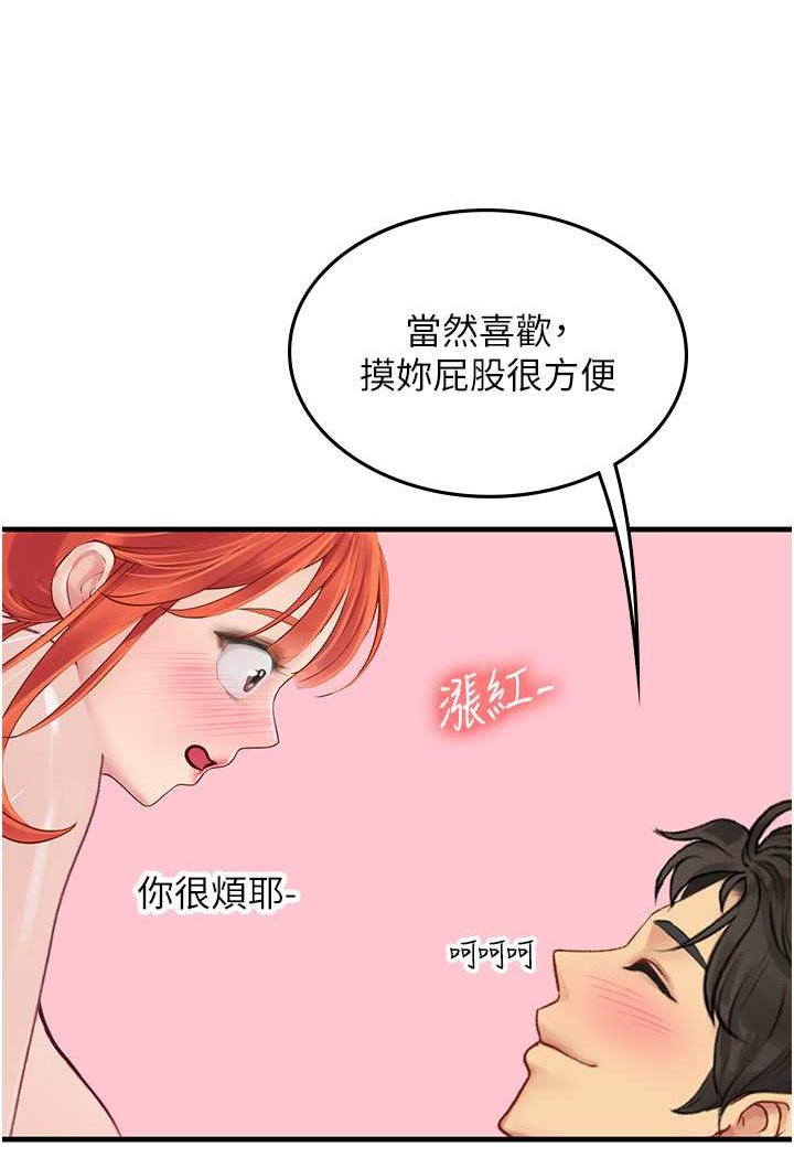 韩漫H漫画 海女实习生  - 点击阅读 第87话-淫水与尿液交织的失禁秀 62