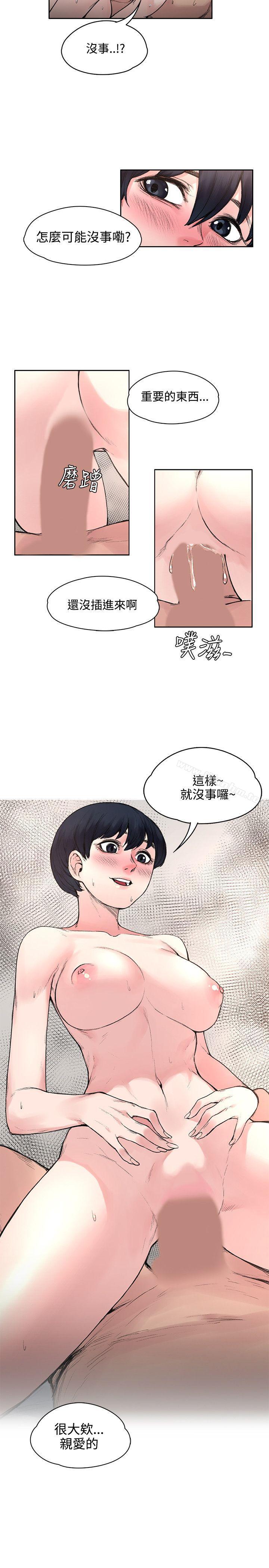 那裡的香氣 在线观看 第17話 漫画图片8