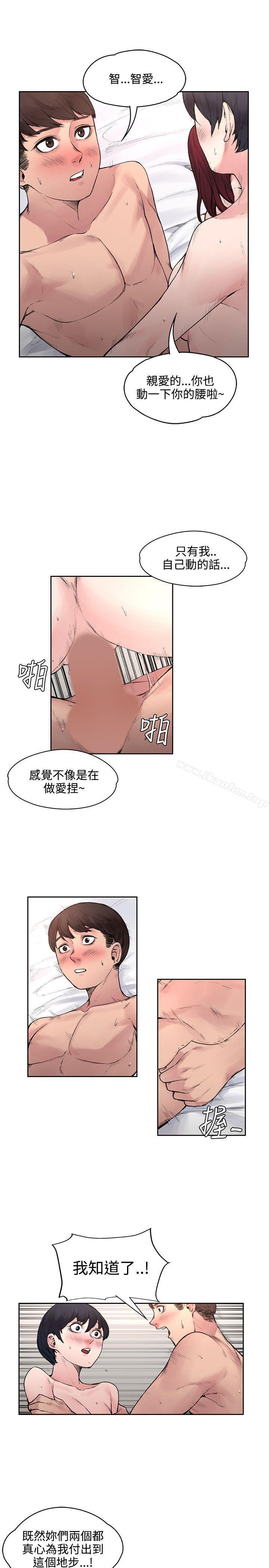 那裡的香氣 在线观看 第17話 漫画图片9