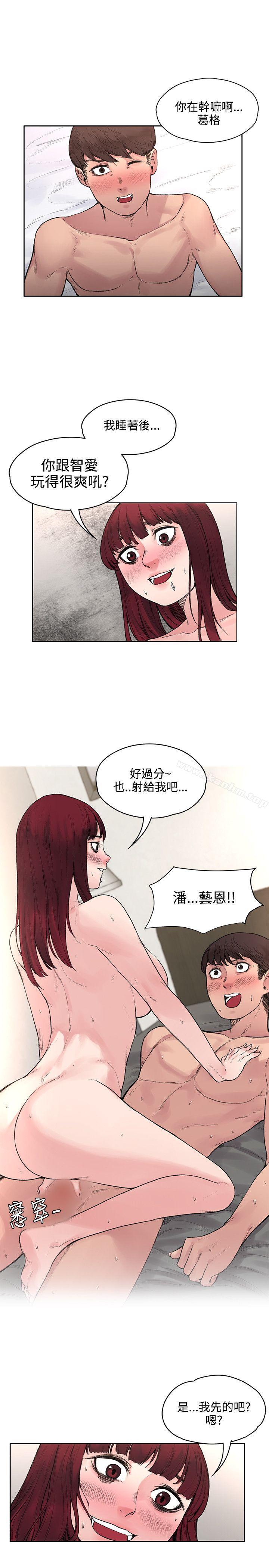 那裡的香氣 在线观看 第17話 漫画图片16