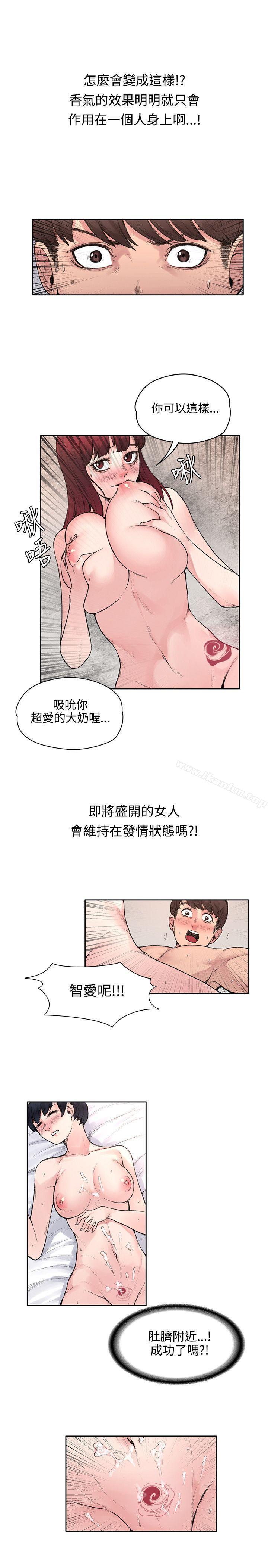 那裡的香氣 在线观看 第17話 漫画图片17