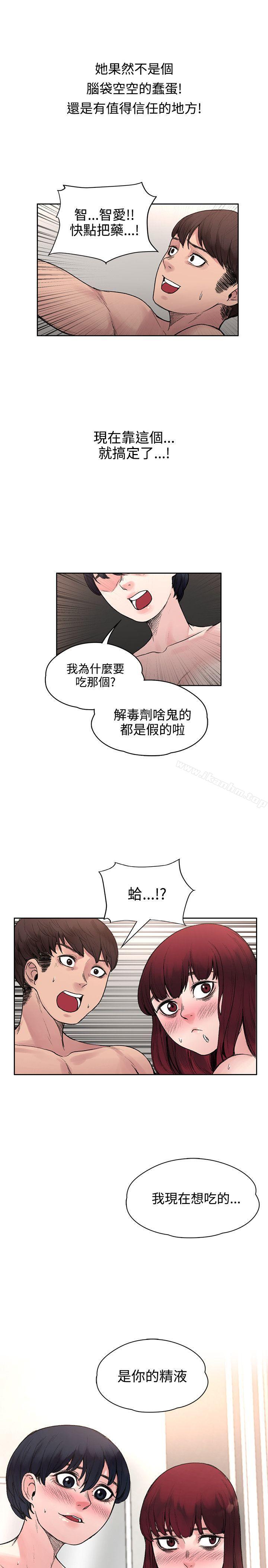 那裡的香氣 在线观看 第17話 漫画图片21