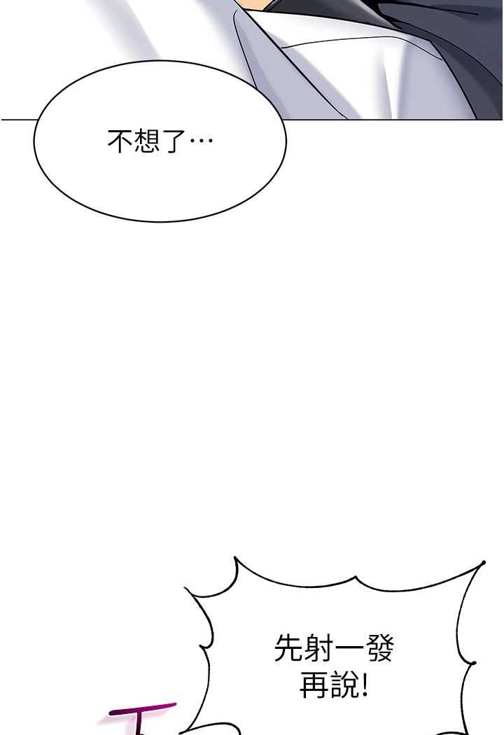 幼兒園老師們 在线观看 第33話-歡迎新獵物入場! 漫画图片49