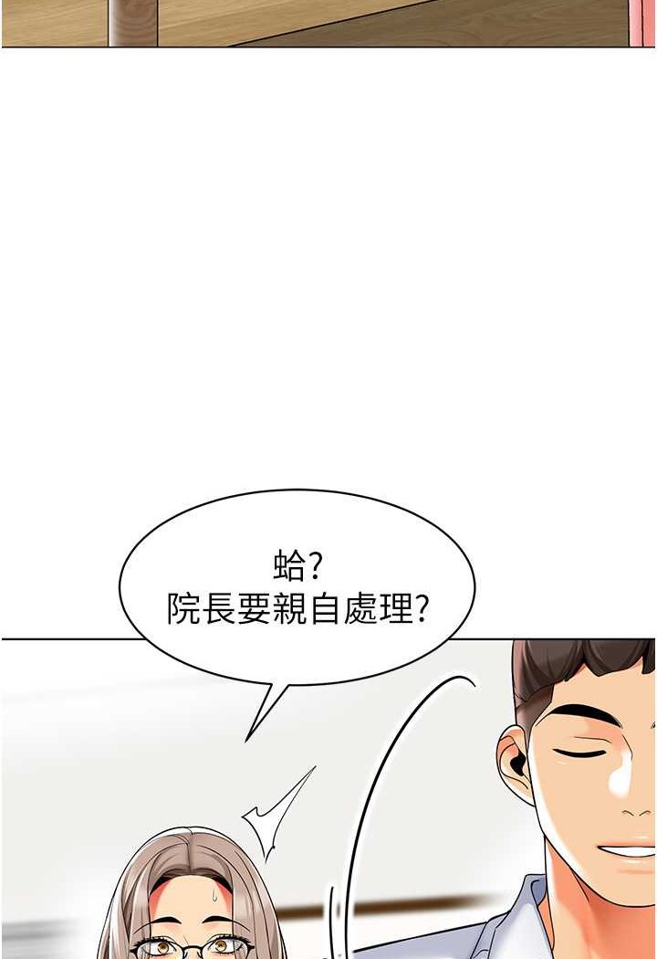 韩漫H漫画 幼儿园老师们  - 点击阅读 第33话-欢迎新猎物入场! 111