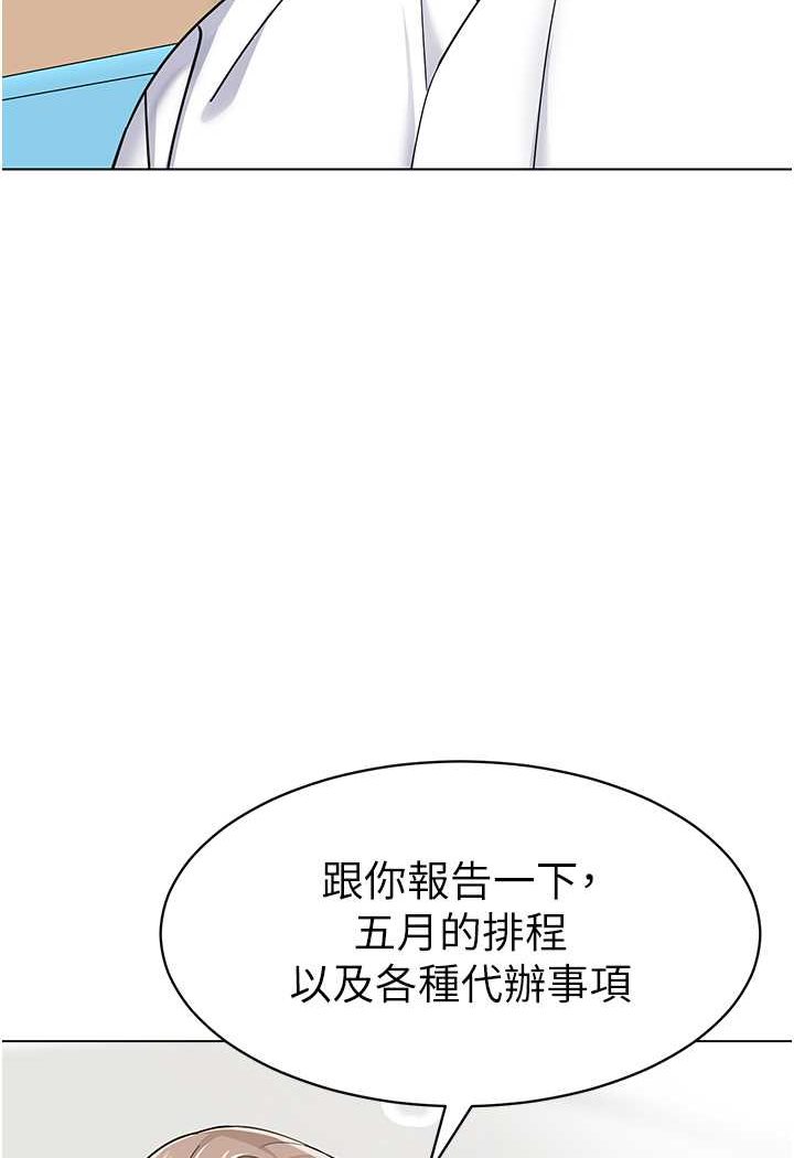 韩漫H漫画 幼儿园老师们  - 点击阅读 第33话-欢迎新猎物入场! 80