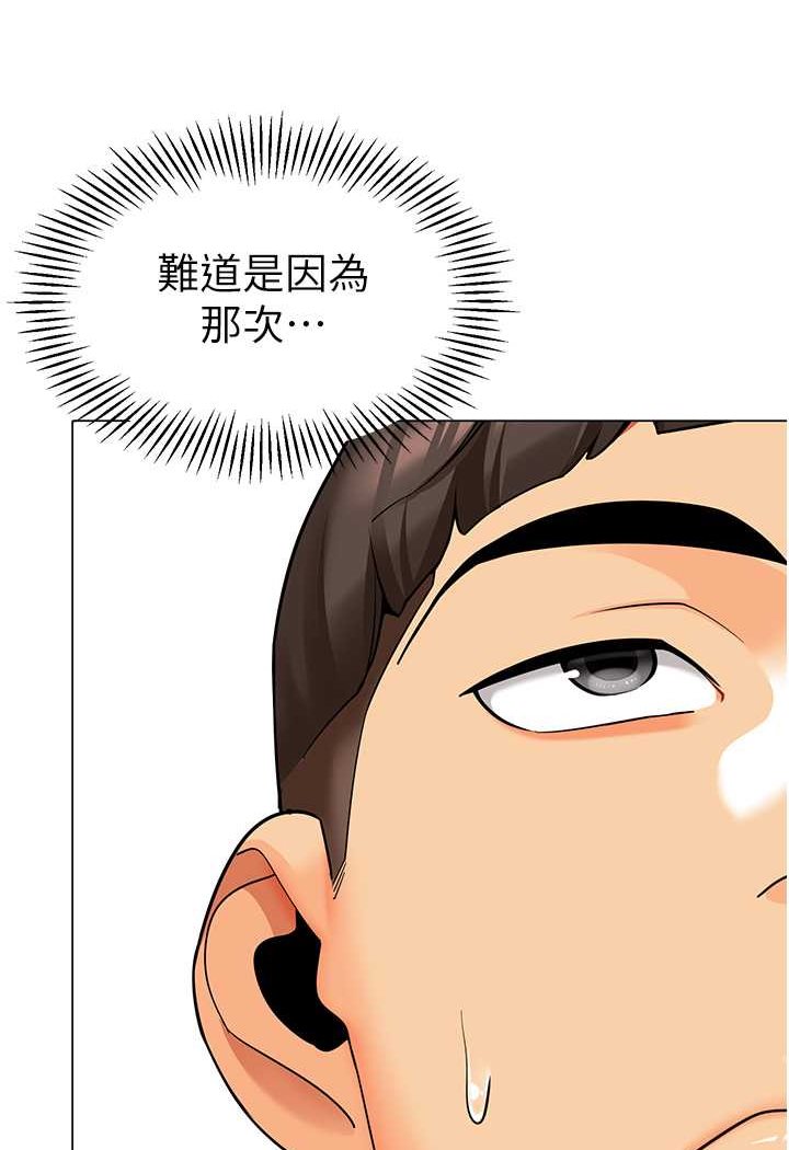 幼兒園老師們 在线观看 第33話-歡迎新獵物入場! 漫画图片33