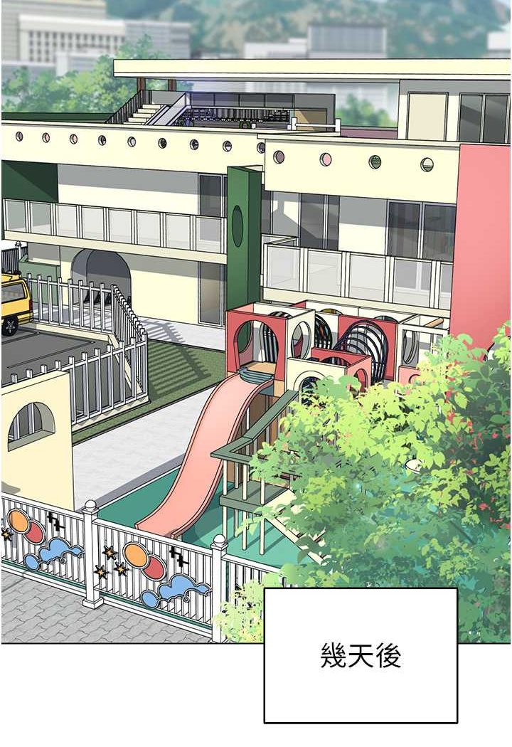 幼兒園老師們 在线观看 第33話-歡迎新獵物入場! 漫画图片119