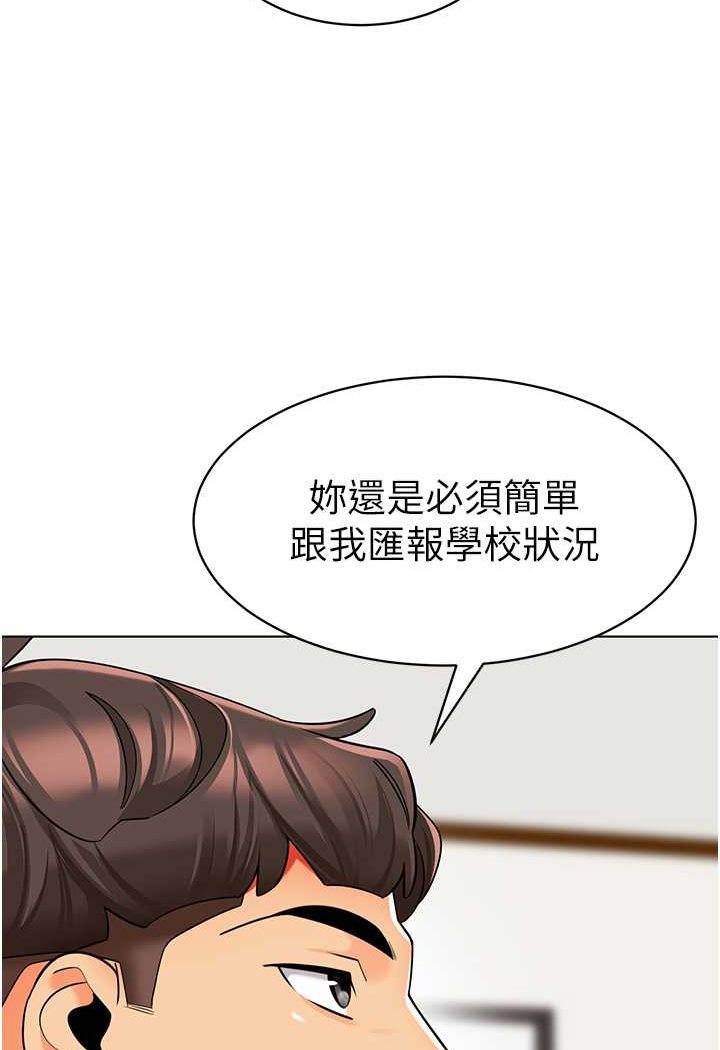 幼儿园老师们 第33話-歡迎新獵物入場! 韩漫图片85