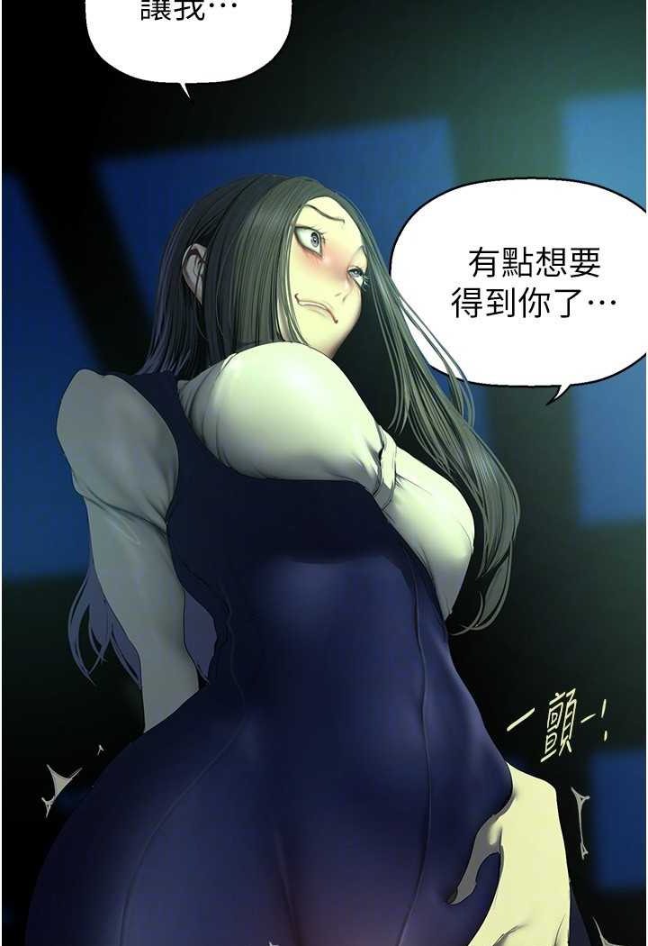 美麗新世界 在线观看 第232話-想得到豪承的女人 漫画图片77