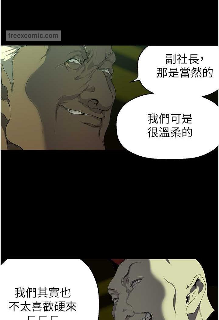 美麗新世界 在线观看 第232話-想得到豪承的女人 漫画图片27