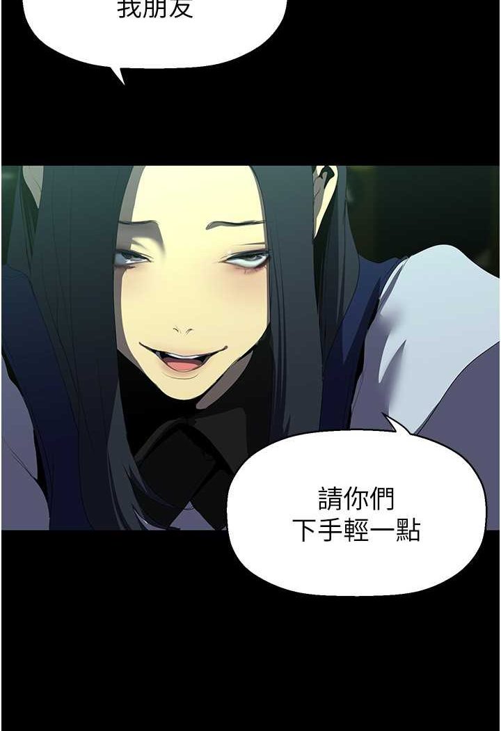 美麗新世界 在线观看 第232話-想得到豪承的女人 漫画图片26