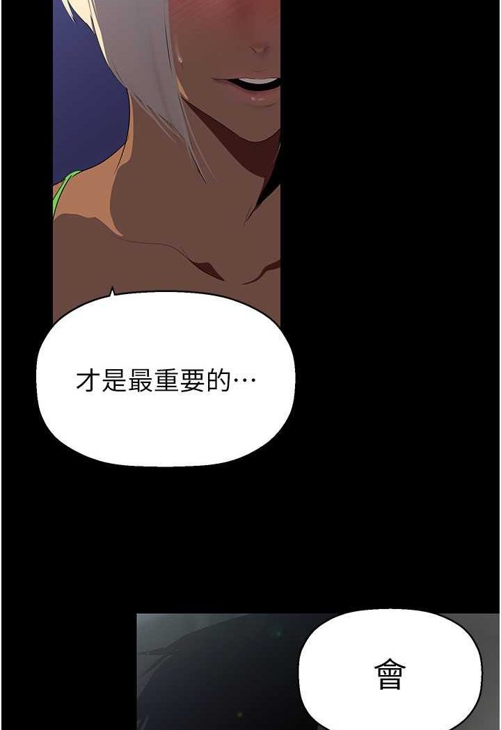 韩漫H漫画 美丽新世界  - 点击阅读 第232话-想得到豪承的女人 7