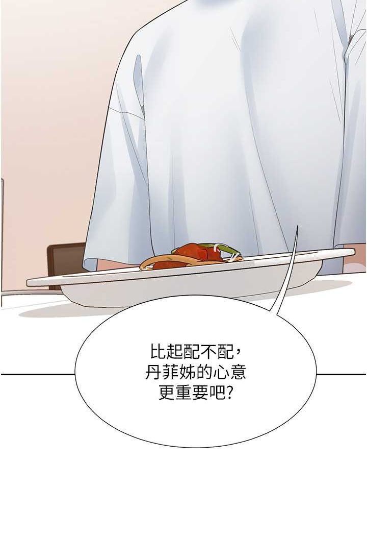 同居上下舖 在线观看 第74話-妳也喜歡柏翰嗎? 漫画图片102