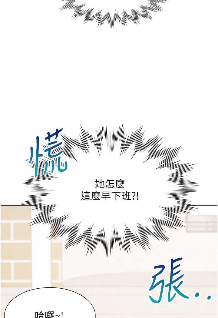 同居上下舖 第74話-妳也喜歡柏翰嗎? 韩漫图片11