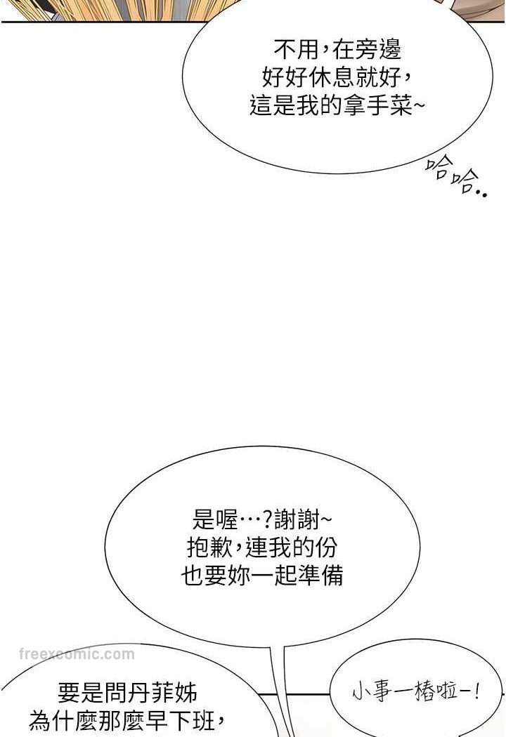 同居上下舖 在线观看 第74話-妳也喜歡柏翰嗎? 漫画图片18