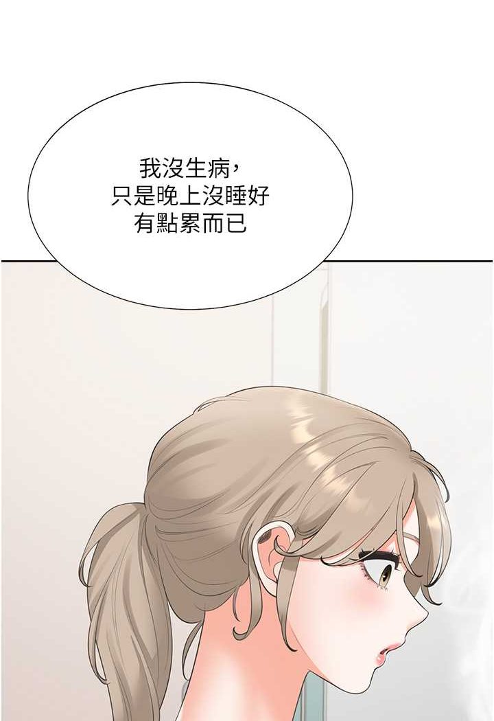 韩漫H漫画 同居上下舖  - 点击阅读 第74话-妳也喜欢柏翰吗? 23