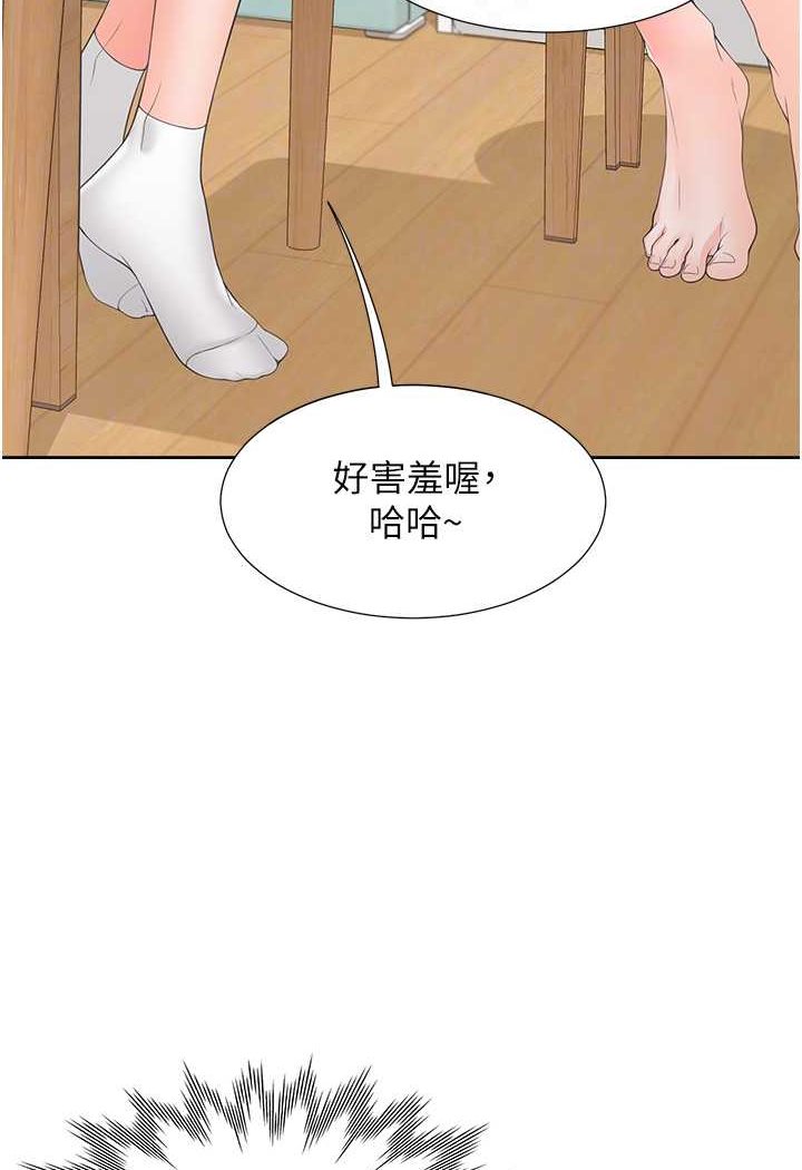 同居上下舖 在线观看 第74話-妳也喜歡柏翰嗎? 漫画图片50