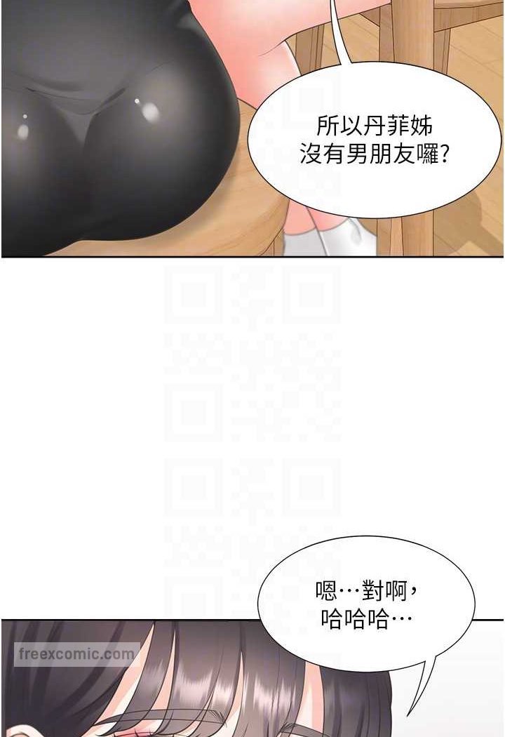 同居上下舖 在线观看 第74話-妳也喜歡柏翰嗎? 漫画图片72