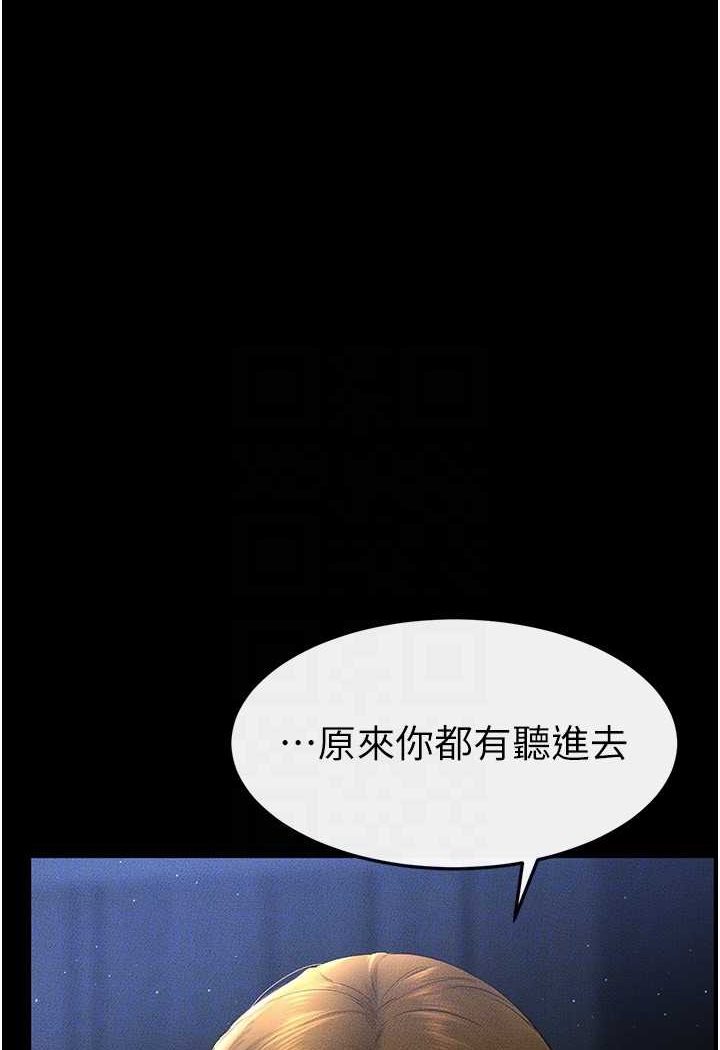 繼母與繼姐 在线观看 第14話-允許兒子進入的媽媽 漫画图片40