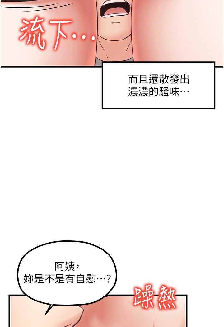 花店三母女 在线观看 第25話-無可救藥的發情公狗 漫画图片26