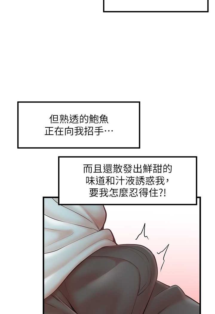 韩漫H漫画 花店三母女  - 点击阅读 第25话-无可救药的发情公狗 32