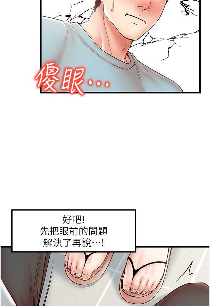 花店三母女 在线观看 第25話-無可救藥的發情公狗 漫画图片22