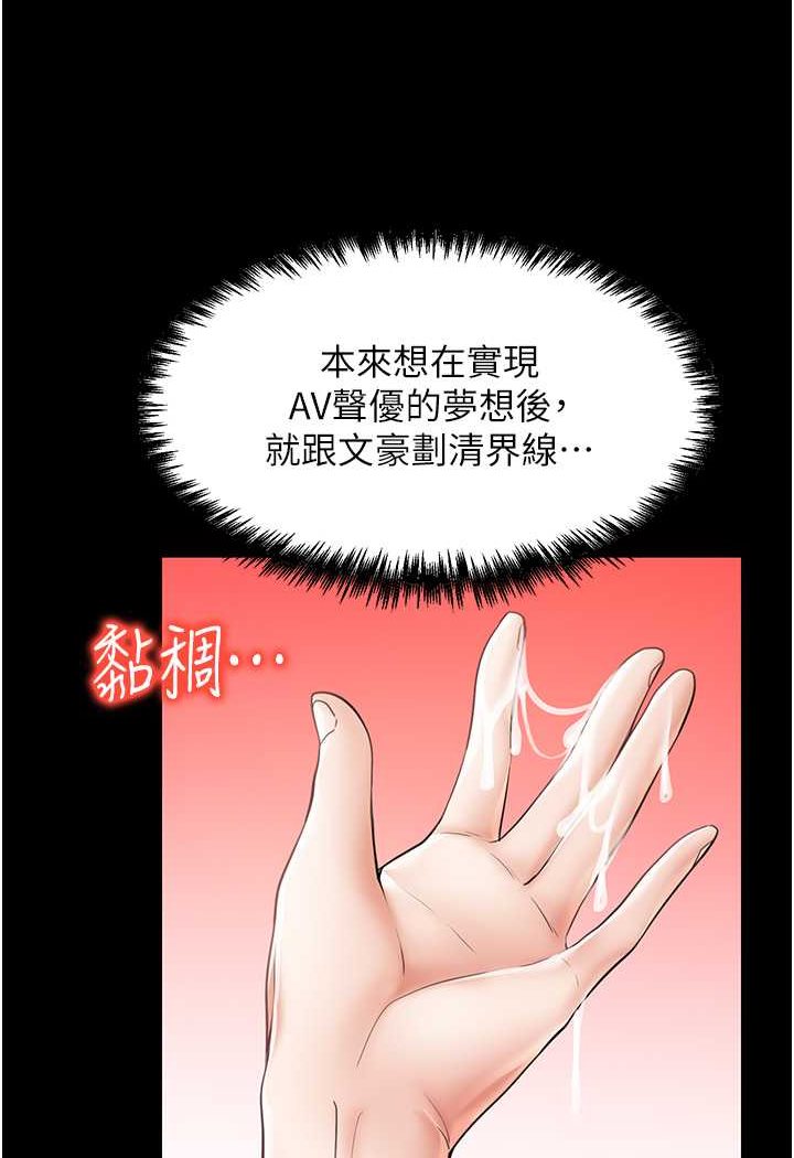 韩漫H漫画 花店三母女  - 点击阅读 第25话-无可救药的发情公狗 57