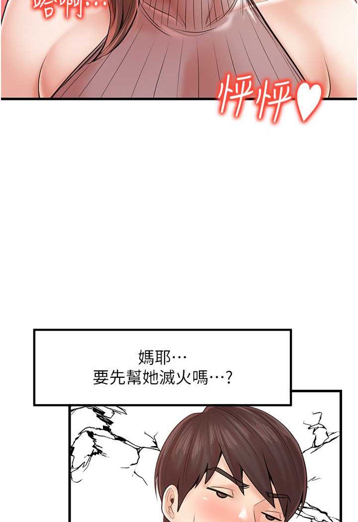 韩漫H漫画 花店三母女  - 点击阅读 第25话-无可救药的发情公狗 21