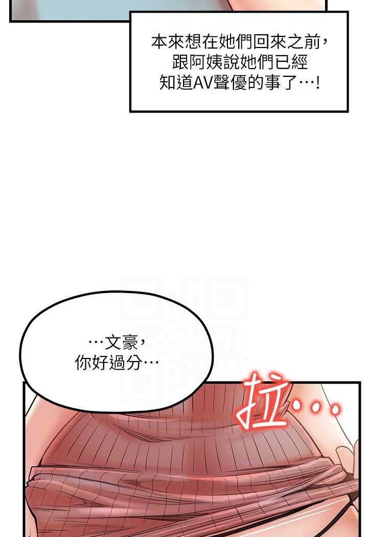 韩漫H漫画 花店三母女  - 点击阅读 第25话-无可救药的发情公狗 14