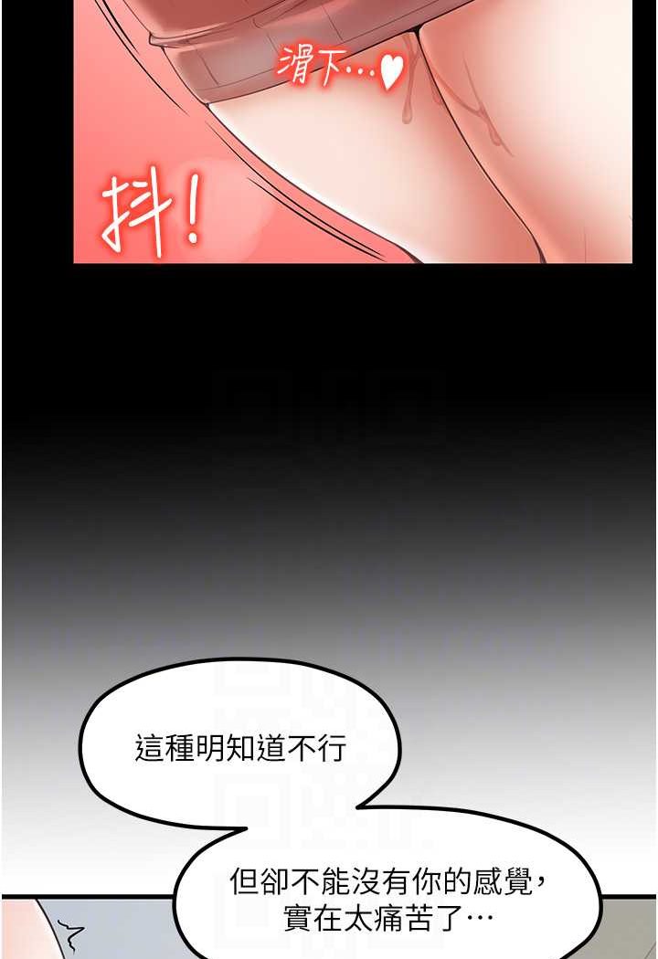 花店三母女 在线观看 第25話-無可救藥的發情公狗 漫画图片71