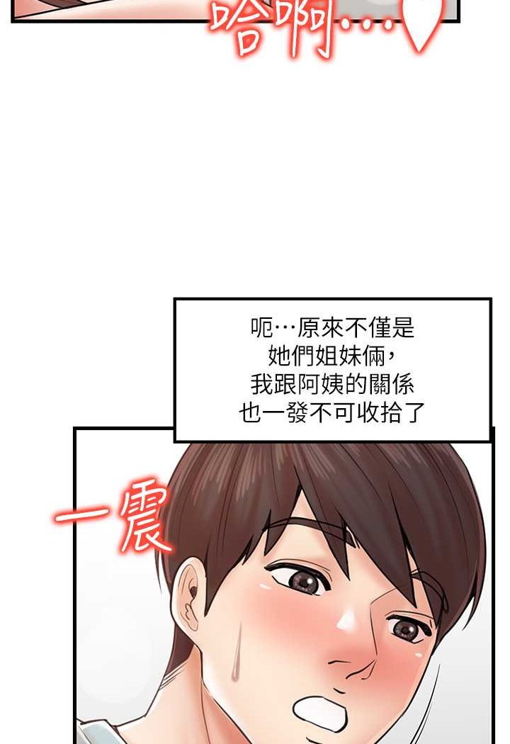 韩漫H漫画 花店三母女  - 点击阅读 第25话-无可救药的发情公狗 66