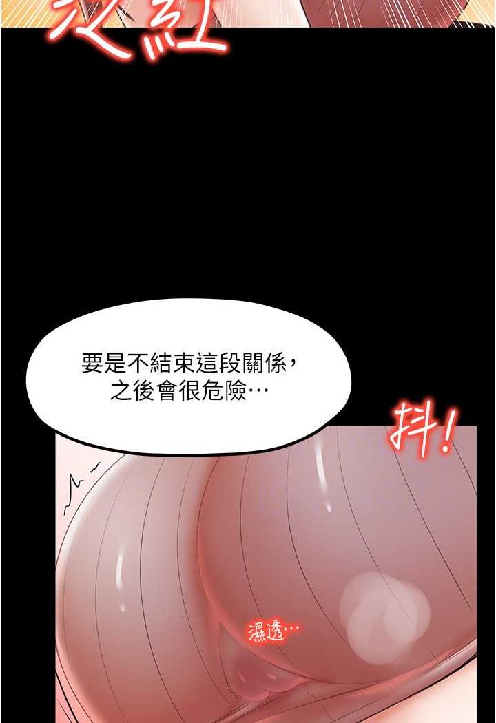 韩漫H漫画 花店三母女  - 点击阅读 第25话-无可救药的发情公狗 70