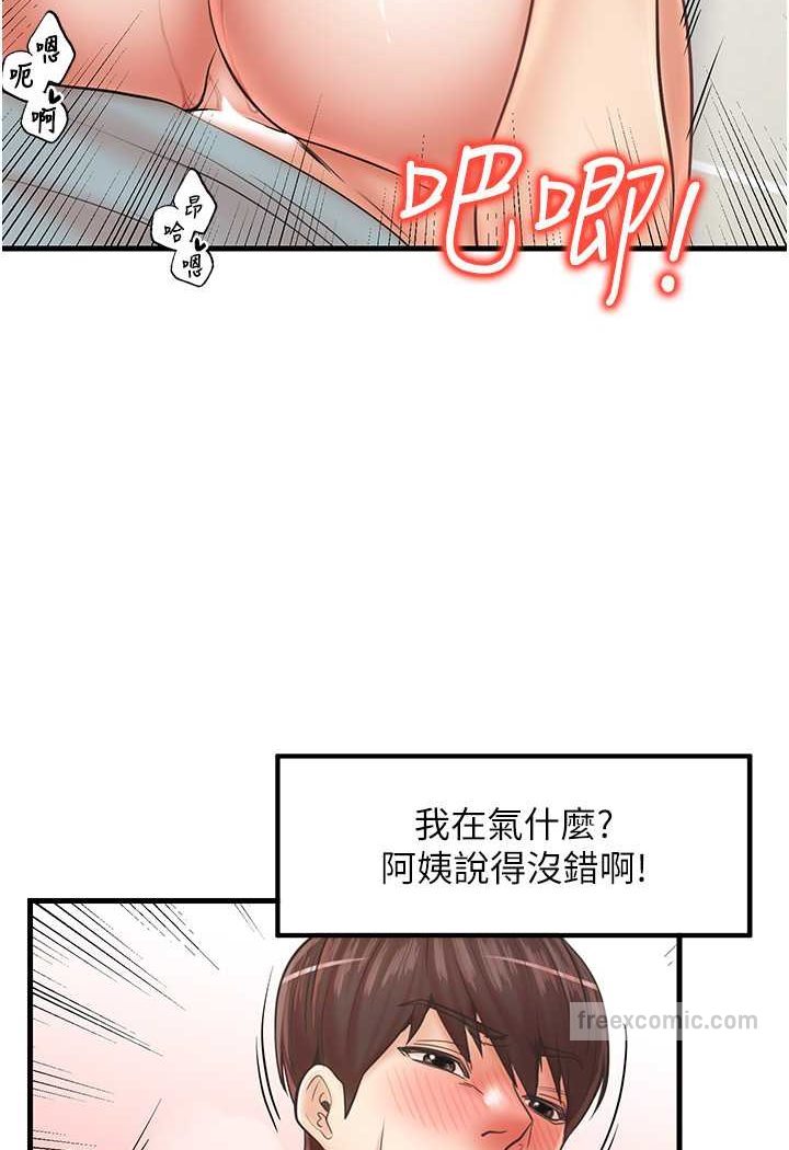 韩漫H漫画 花店三母女  - 点击阅读 第25话-无可救药的发情公狗 81