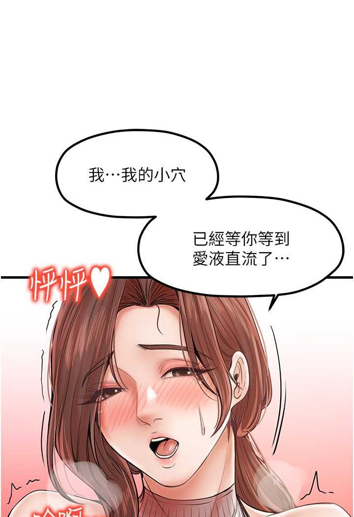 花店三母女 在线观看 第25話-無可救藥的發情公狗 漫画图片20