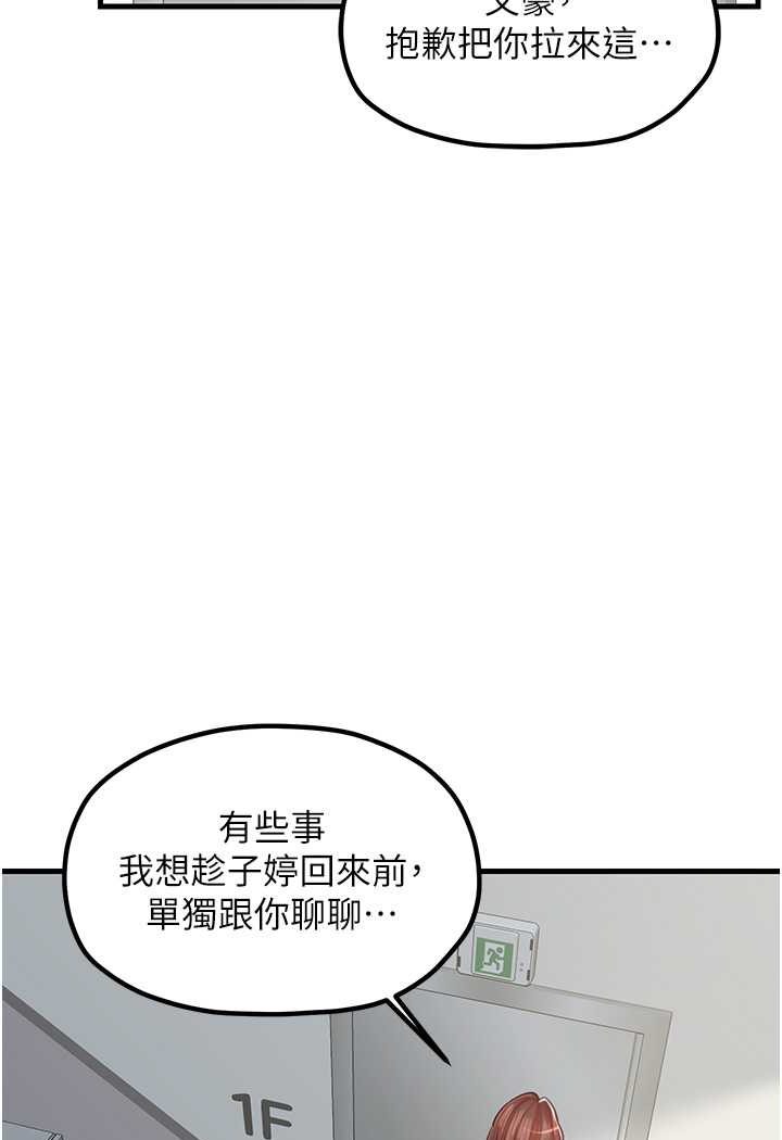 韩漫H漫画 花店三母女  - 点击阅读 第25话-无可救药的发情公狗 11