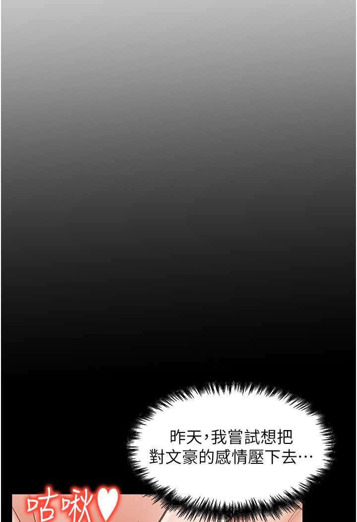 韩漫H漫画 花店三母女  - 点击阅读 第25话-无可救药的发情公狗 52