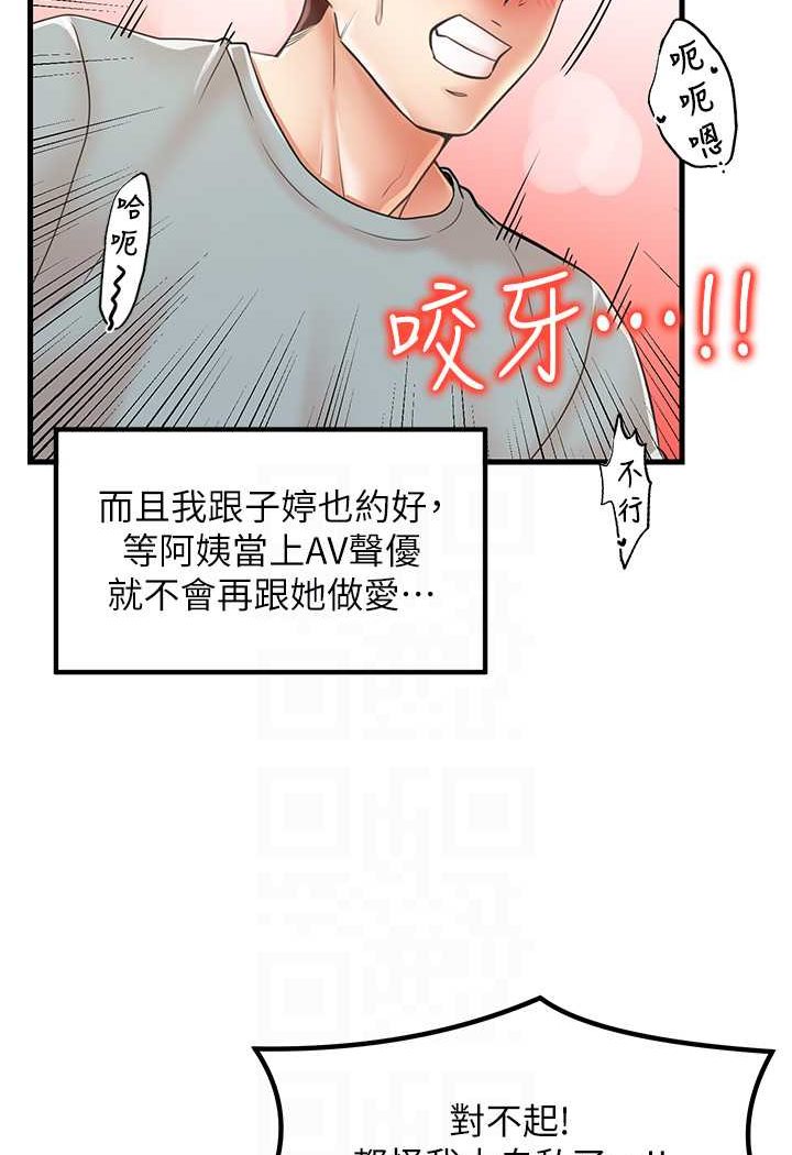 韩漫H漫画 花店三母女  - 点击阅读 第25话-无可救药的发情公狗 82