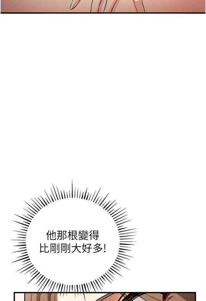 貪婪遊戲 在线观看 第16話-在體內相互交融的體液 漫画图片11