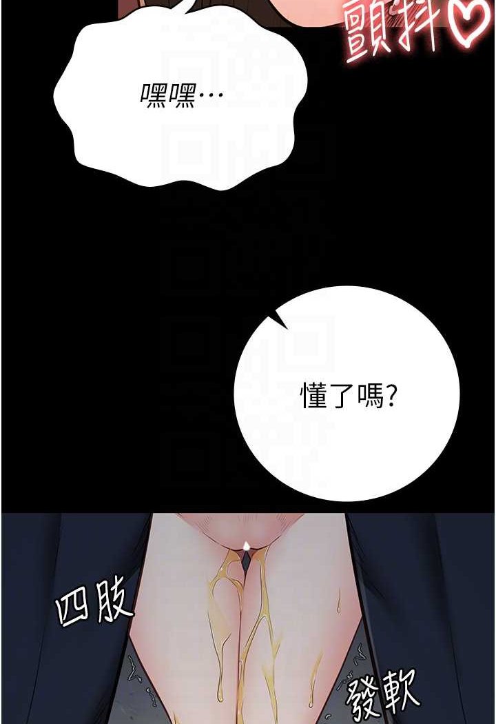 韩漫H漫画 监狱女囚  - 点击阅读 第48话-这么爱泡就让妳泡个够 57