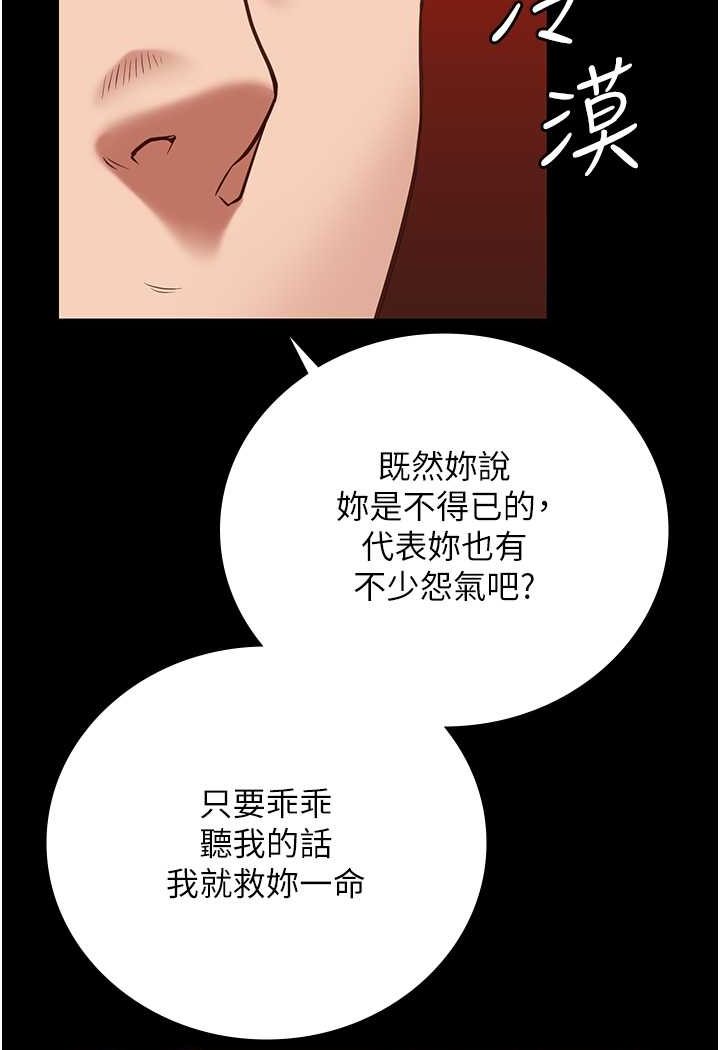 監獄女囚 在线观看 第48話-這麼愛泡就讓妳泡個夠 漫画图片55