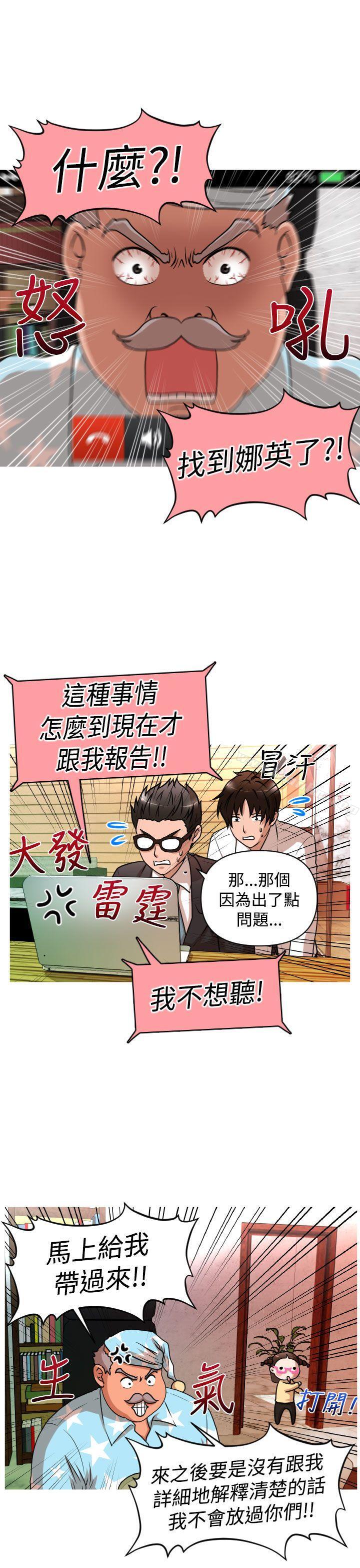 奇怪的超商 在线观看 第25話 漫画图片1