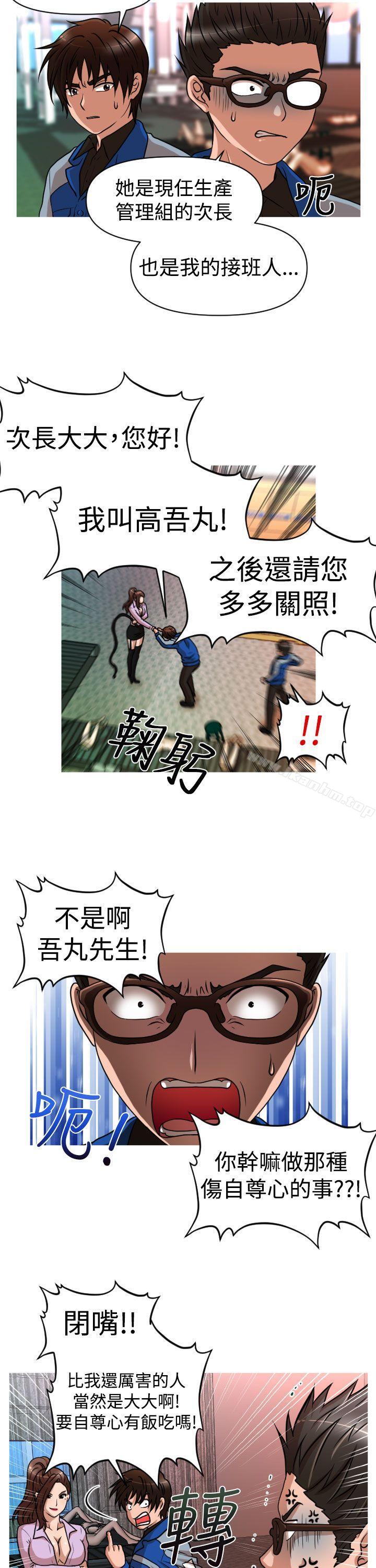 奇怪的超商 在线观看 第25話 漫画图片7