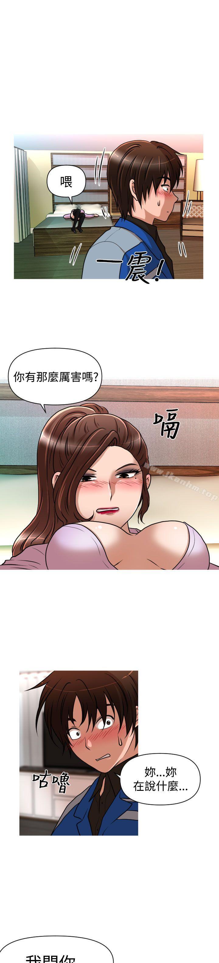 奇怪的超商 在线观看 第25話 漫画图片14