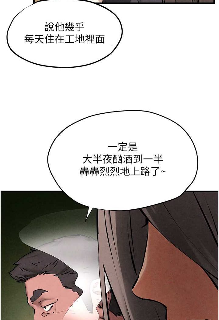 慾海交鋒 在线观看 第21話-坐搖滾區觀賞野獸交配 漫画图片43