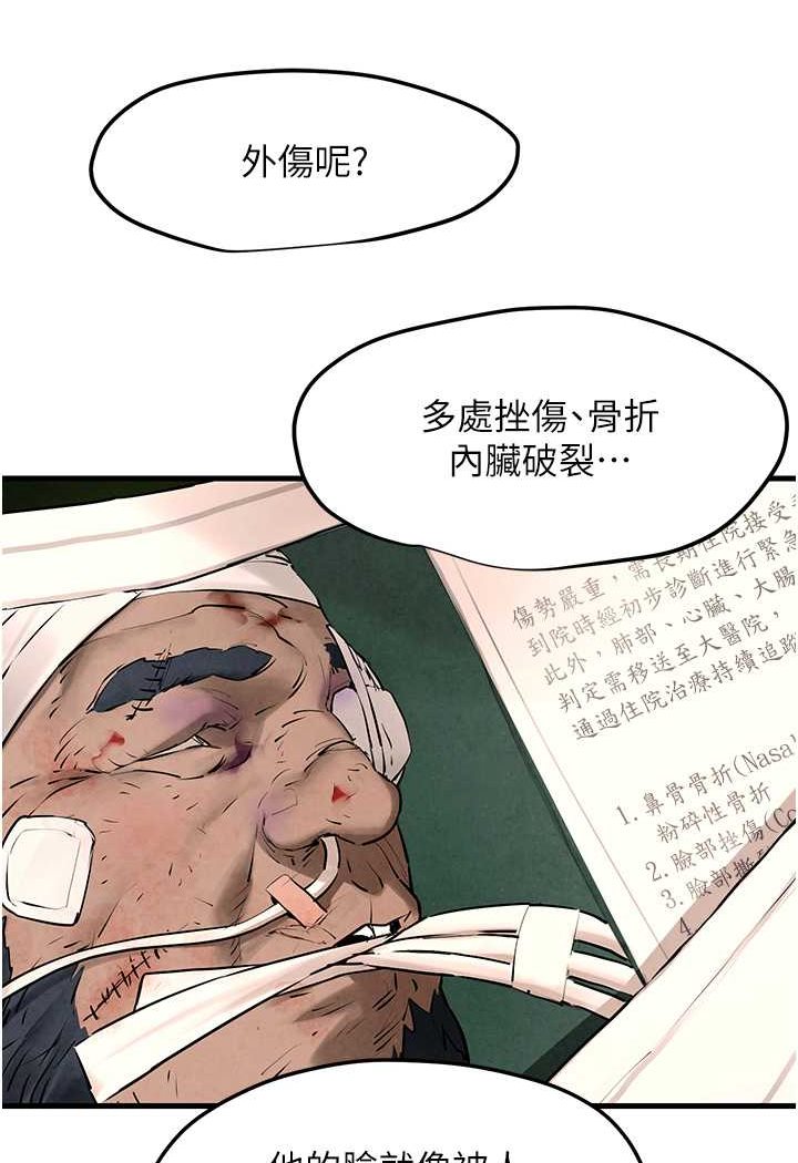 慾海交鋒 在线观看 第21話-坐搖滾區觀賞野獸交配 漫画图片38