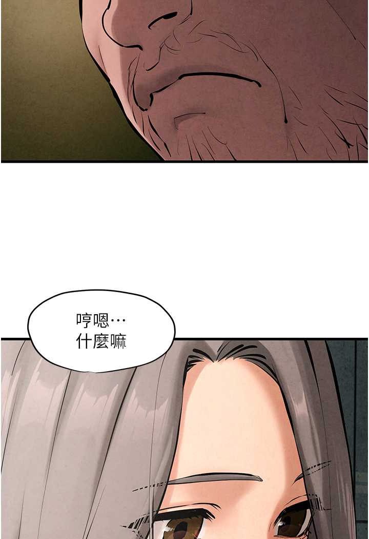 慾海交鋒 在线观看 第21話-坐搖滾區觀賞野獸交配 漫画图片50